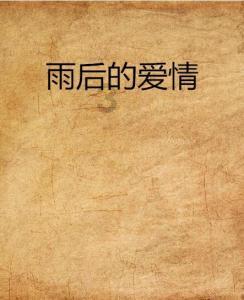君子一言，驷马难追？