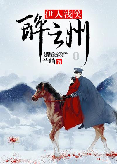 新倩女幽魂